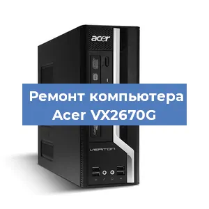 Замена термопасты на компьютере Acer VX2670G в Тюмени